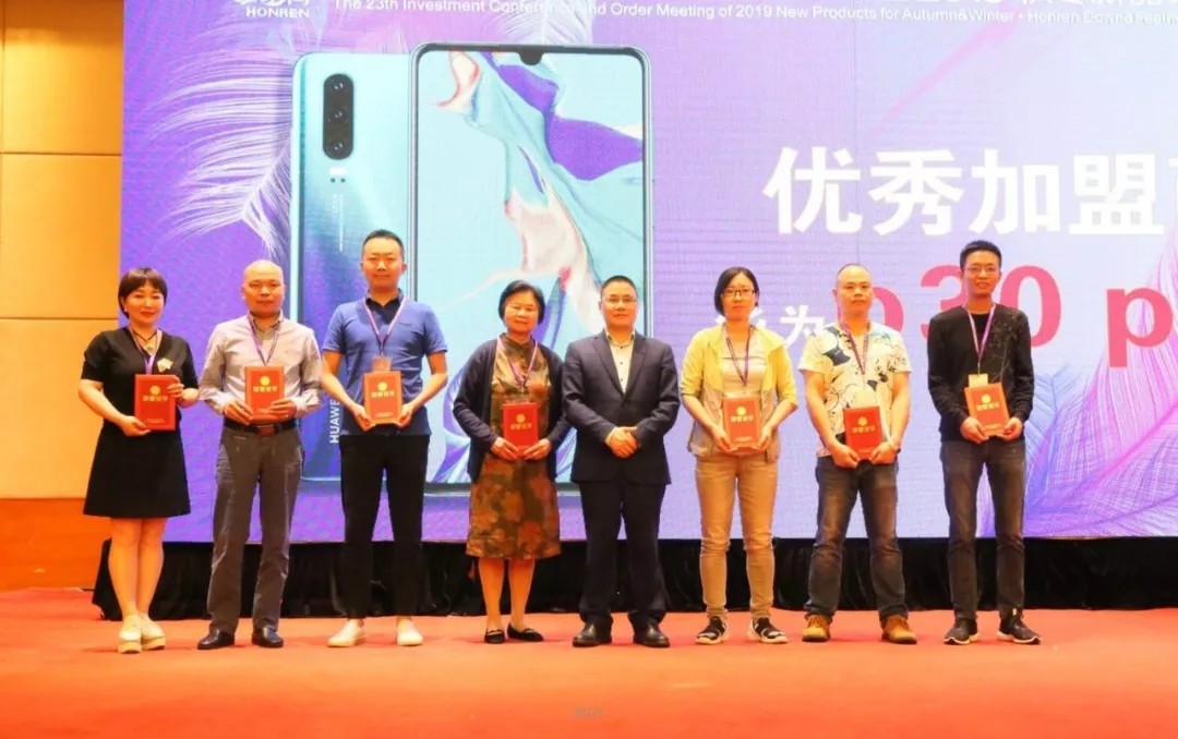 【匠心?絨耀】鴻潤羽絨家紡第二十三屆招商會暨2019秋冬新品發(fā)布會完美收官！